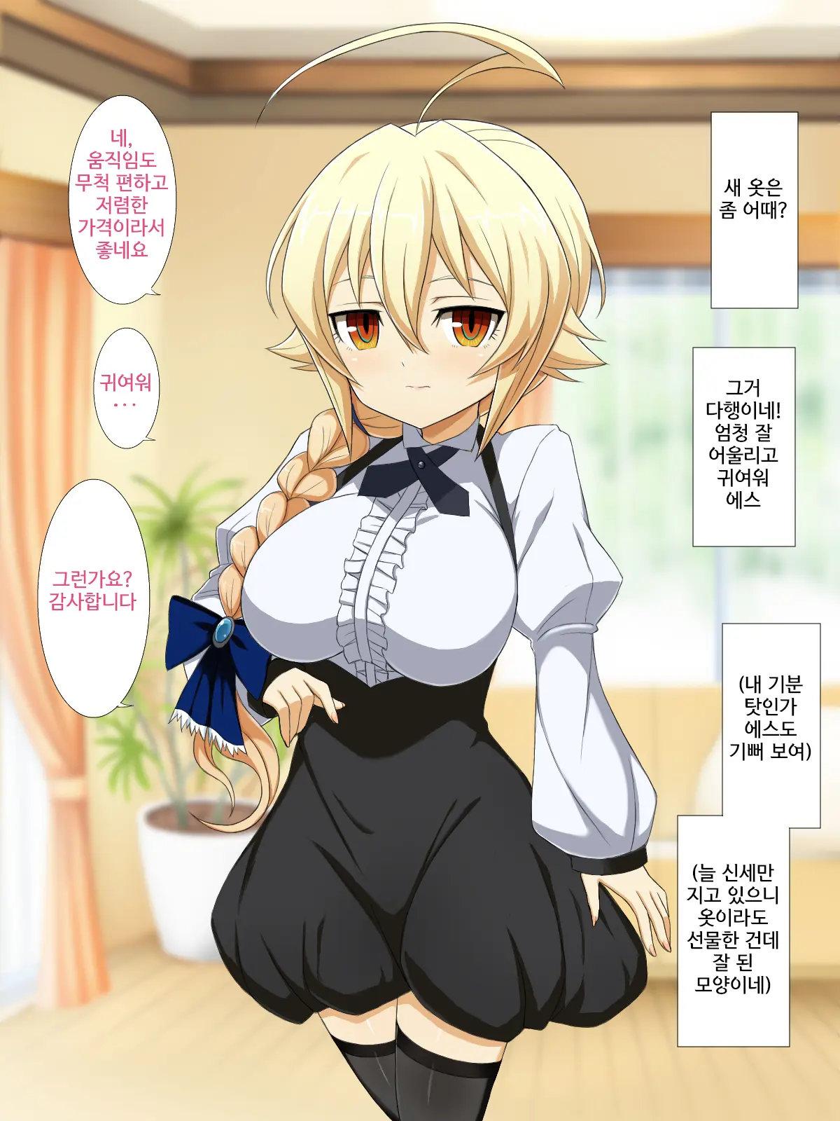 Aoi Seikatsu | 푸른 생활